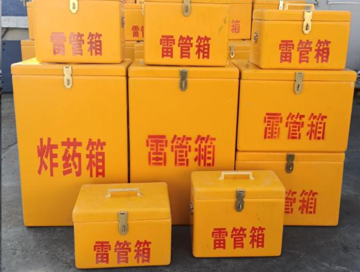 保定如何区分炸药箱与雷管箱？