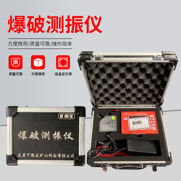 保定爆破测振仪的工作原理是什么？