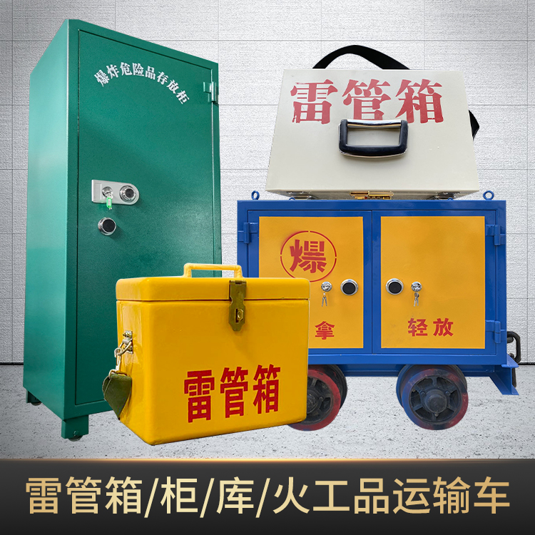 保定危险品存放柜使用注意事项全解析