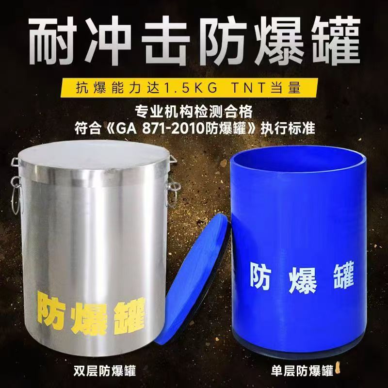 保定耐冲击防爆罐的核心应用场景解析