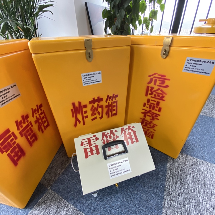 保定火工品存放箱 手提式雷管炸药箱的材质特性与标准规格解析