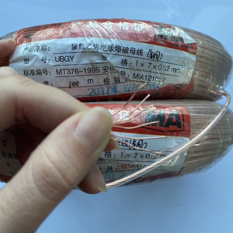 保定矿用爆破铜芯母线的性能解析以及应用场景说明