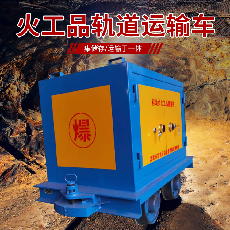 保定凯龙KL-600YD移动式火工品运输车的标准规格型号和尺寸说明